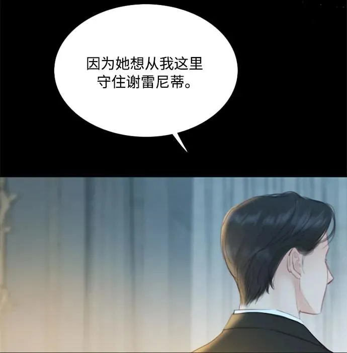 [第4话] 年长经营者和年轻少女25