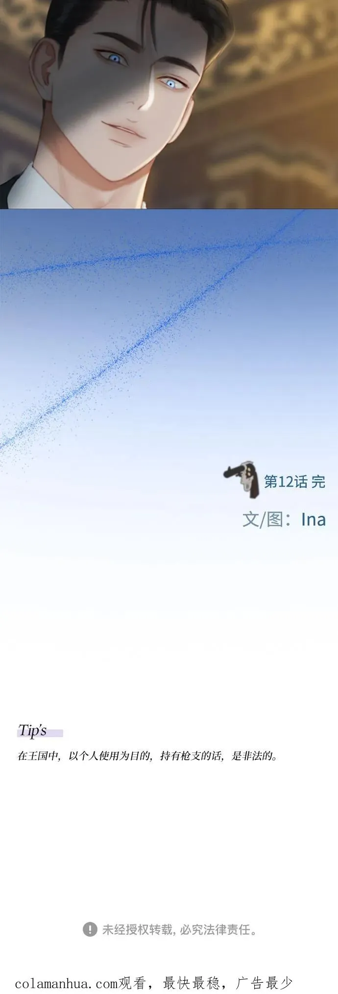 [第12话] 别院64