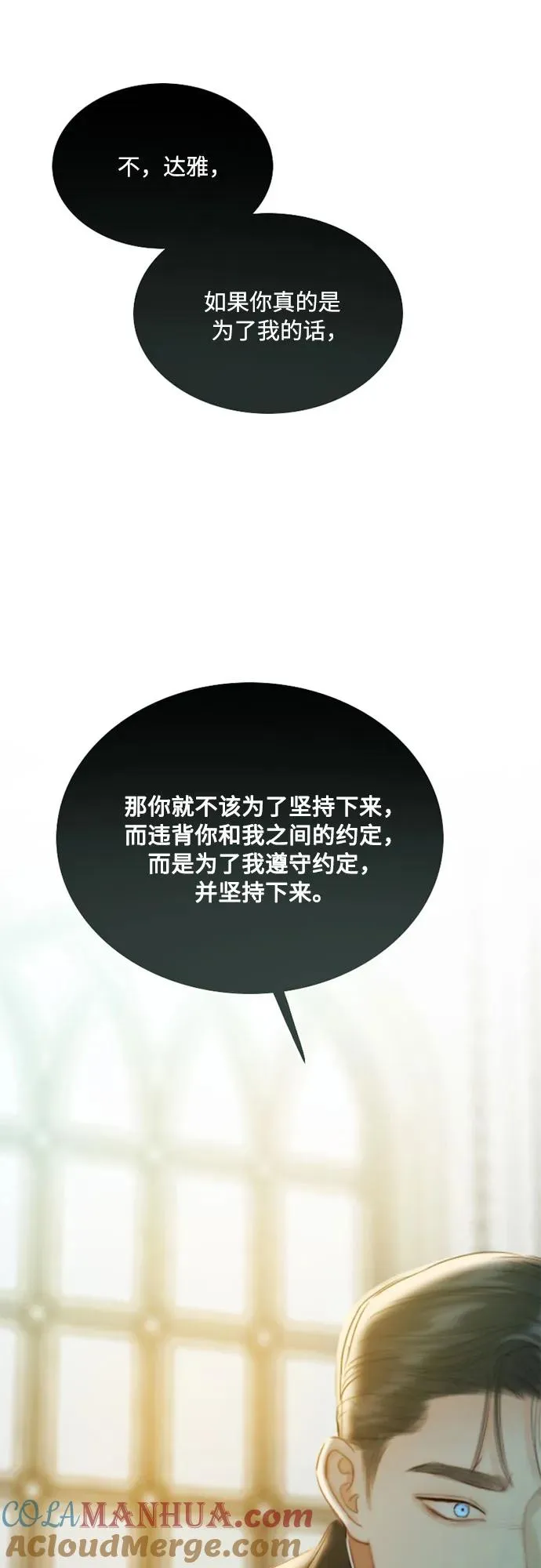[第57话] 我是爱你的33