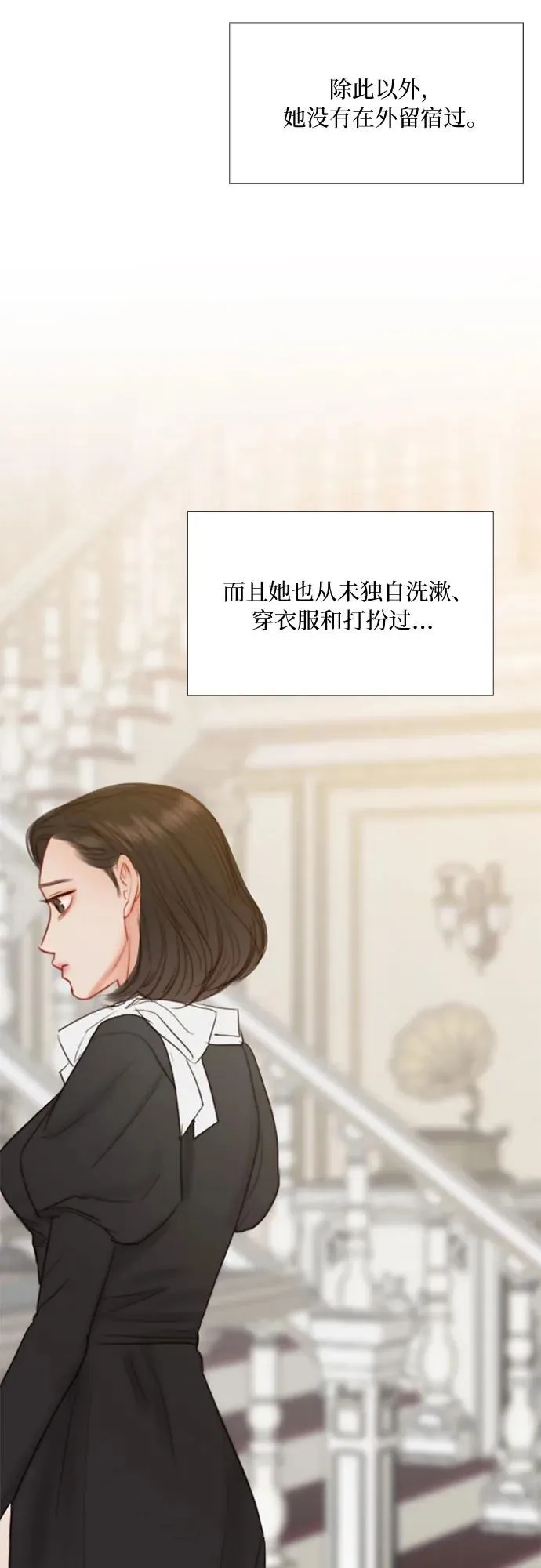 [第23话] 诗人的遗作（2）55