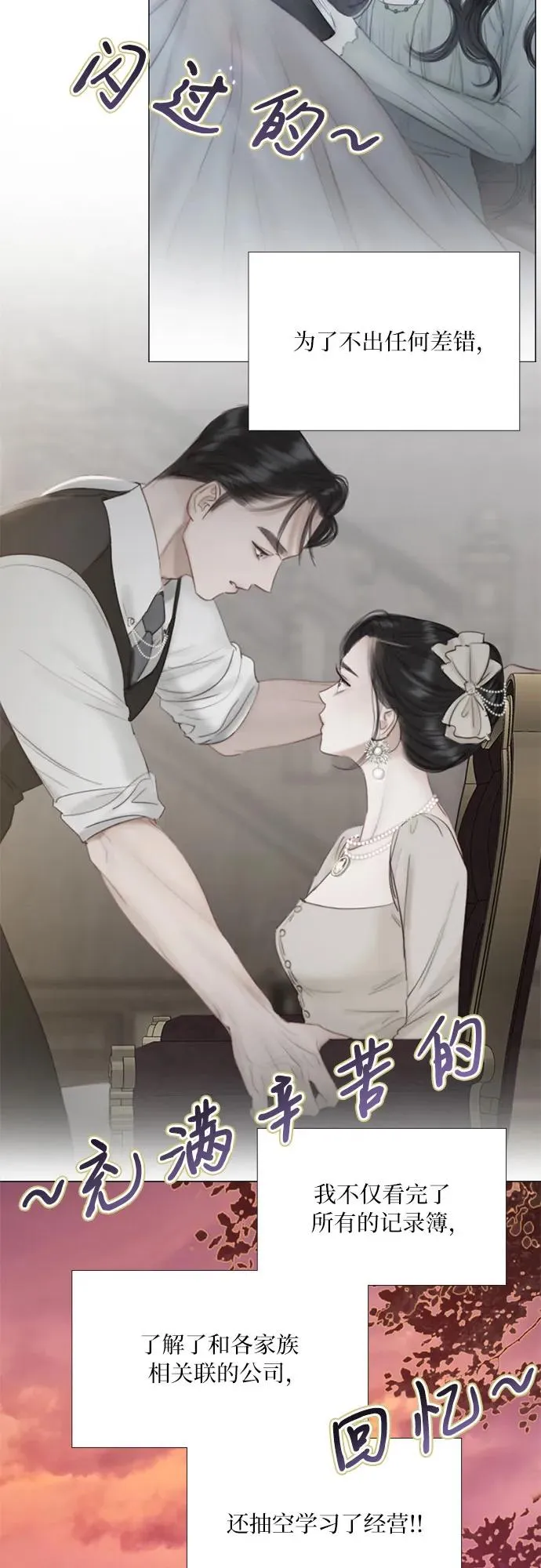 [第47话] 哈喽，亲爱的53