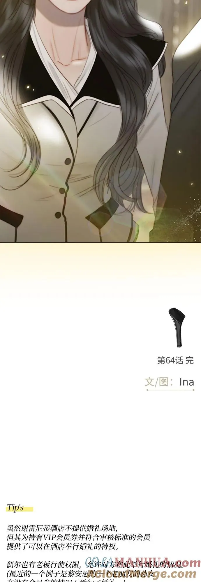 [第64话] 被卡住的鞋跟72