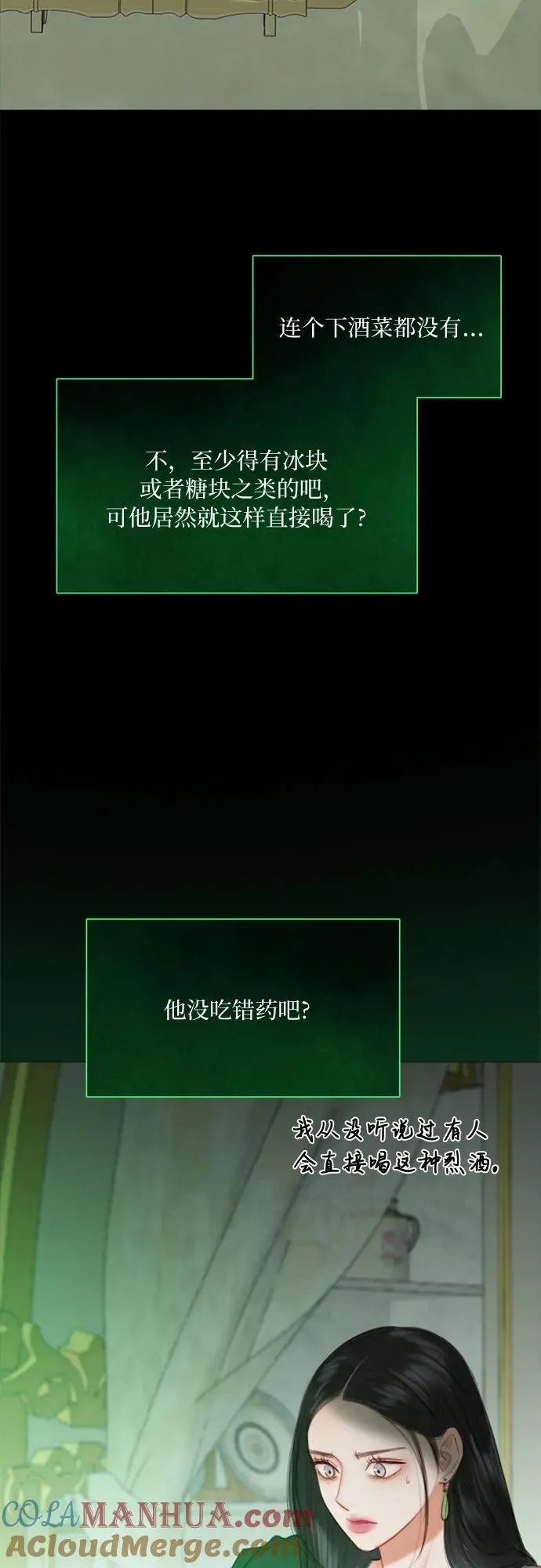 [第24话] 绿光酒69