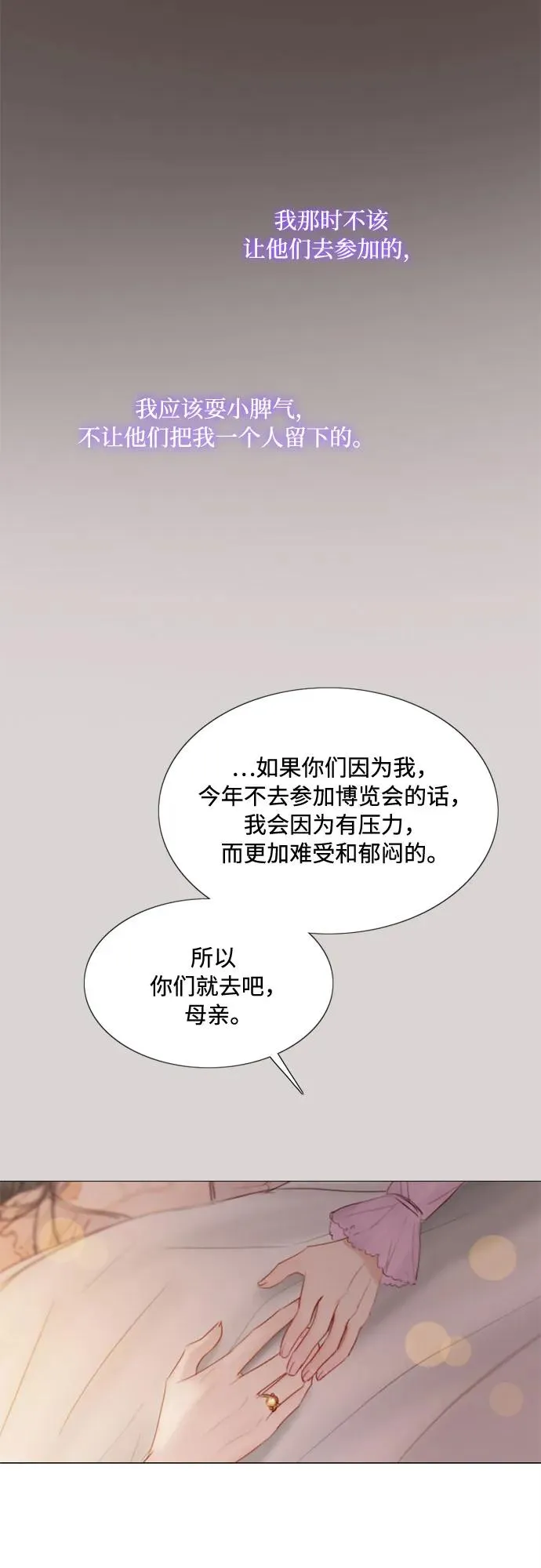 [第40话] 约会（3）29