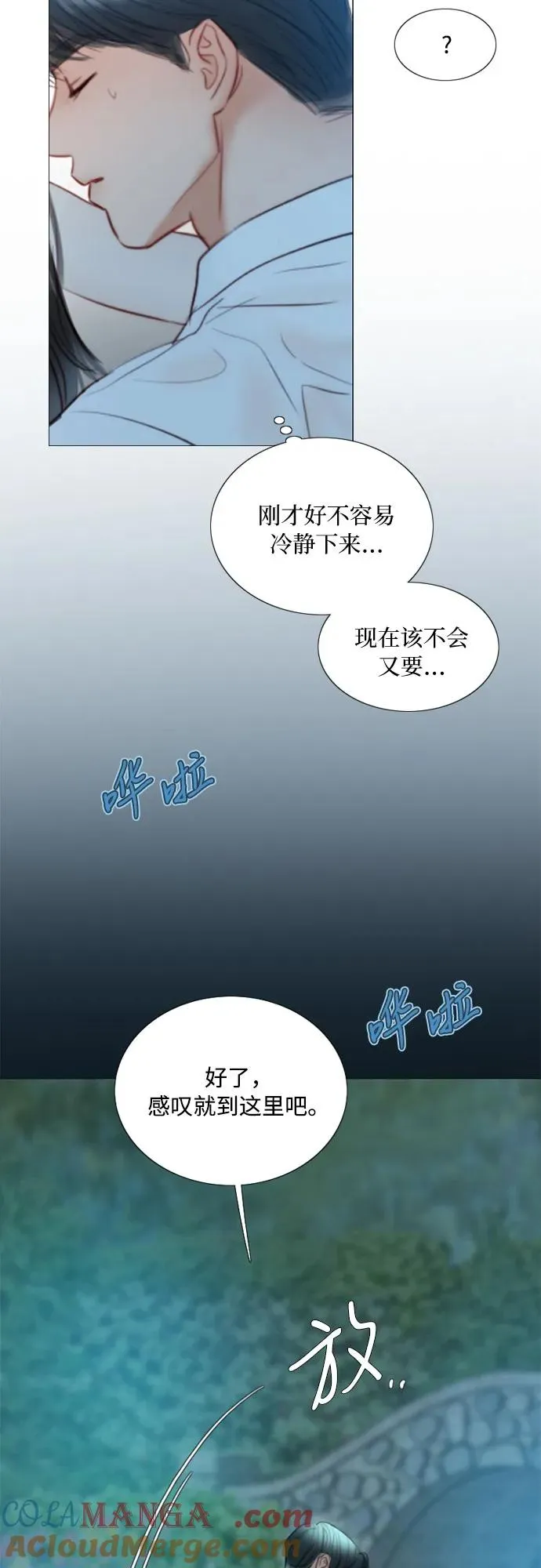 [第76话] 那你也摸回来45