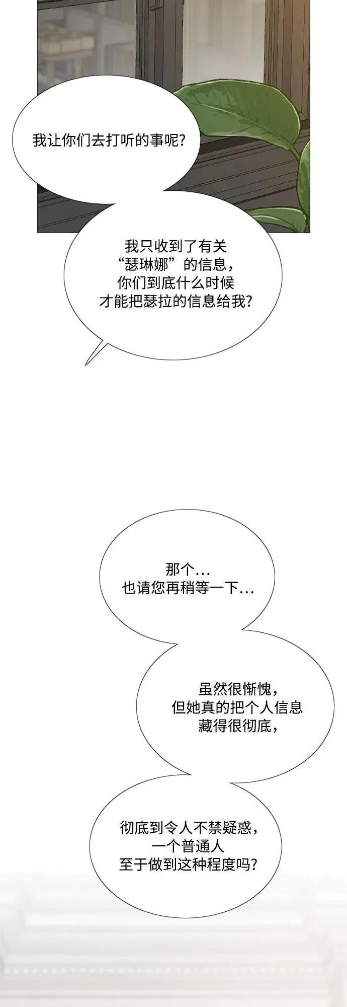 [第55话] 有话想对你说28
