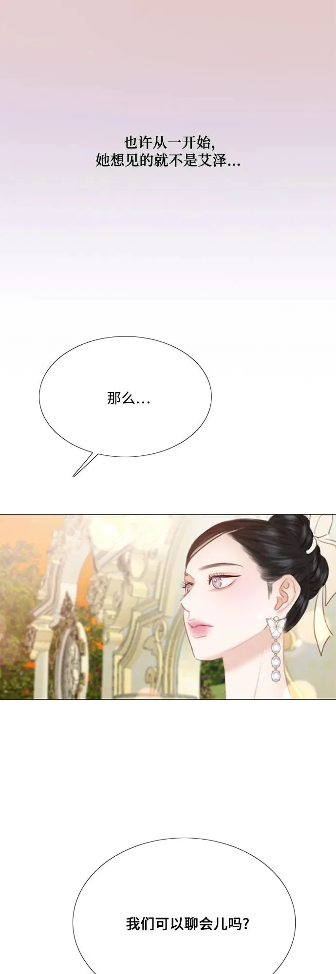 [第47话] 哈喽，亲爱的65