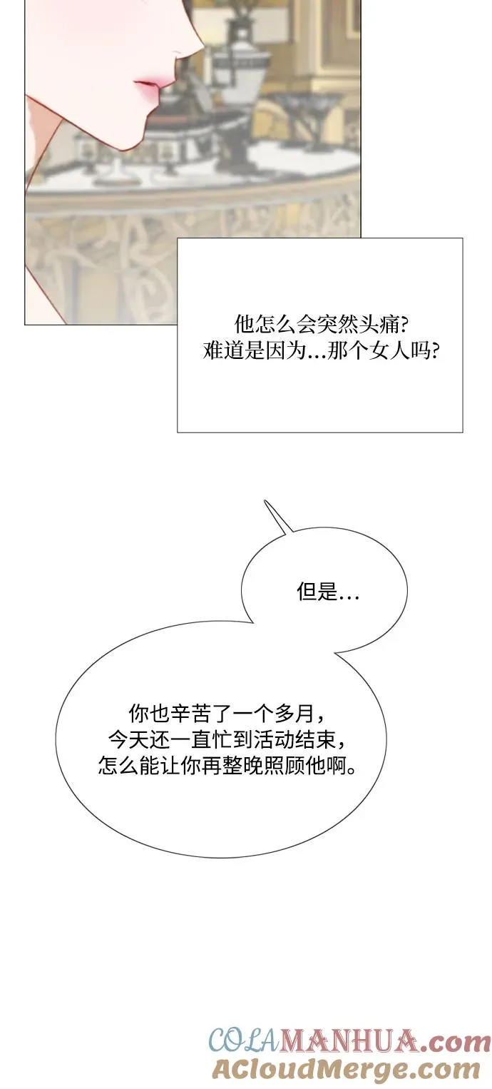 [第48话] 我的丈夫36