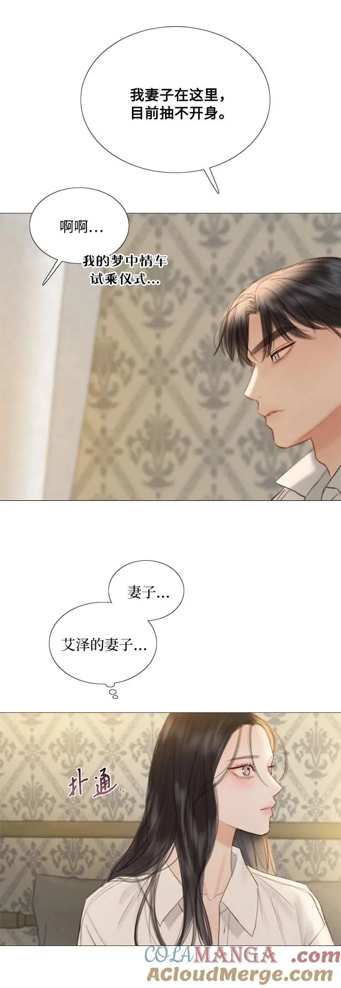 [第74话] 我怎么会对你39