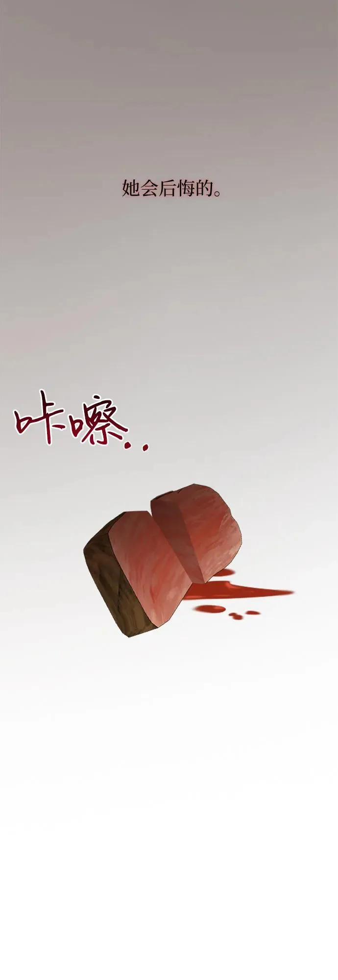 [第33话] 她会后悔的37
