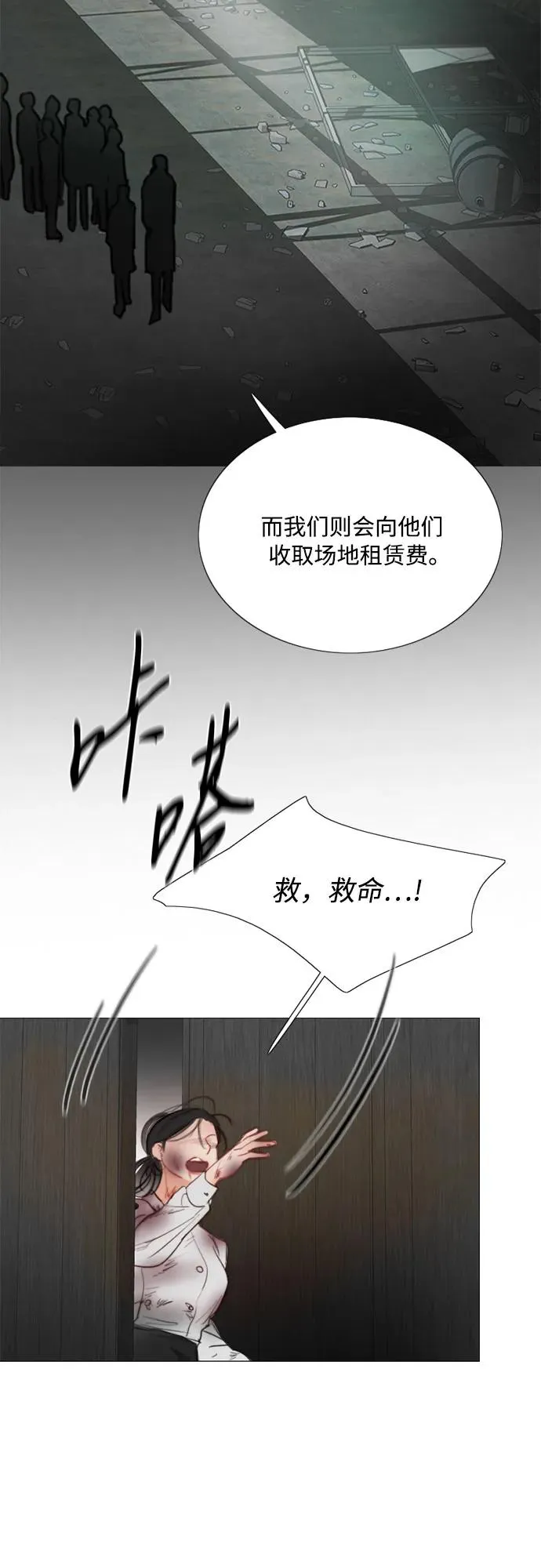 [第78话] 灰色格雷恩(2)16