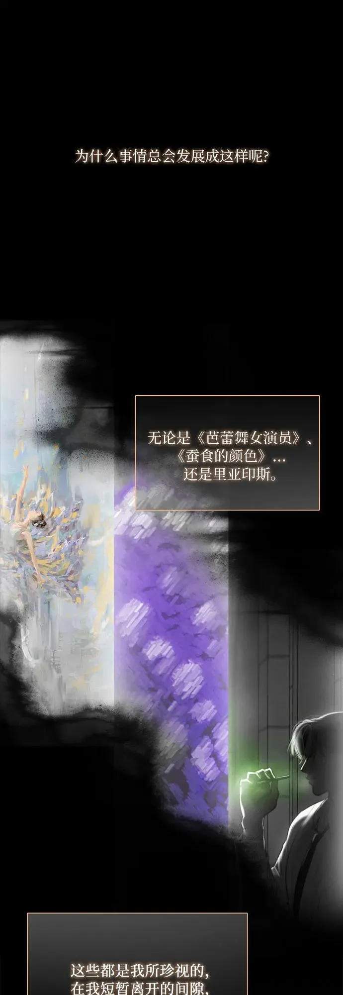 [第81话] 共同与理解50