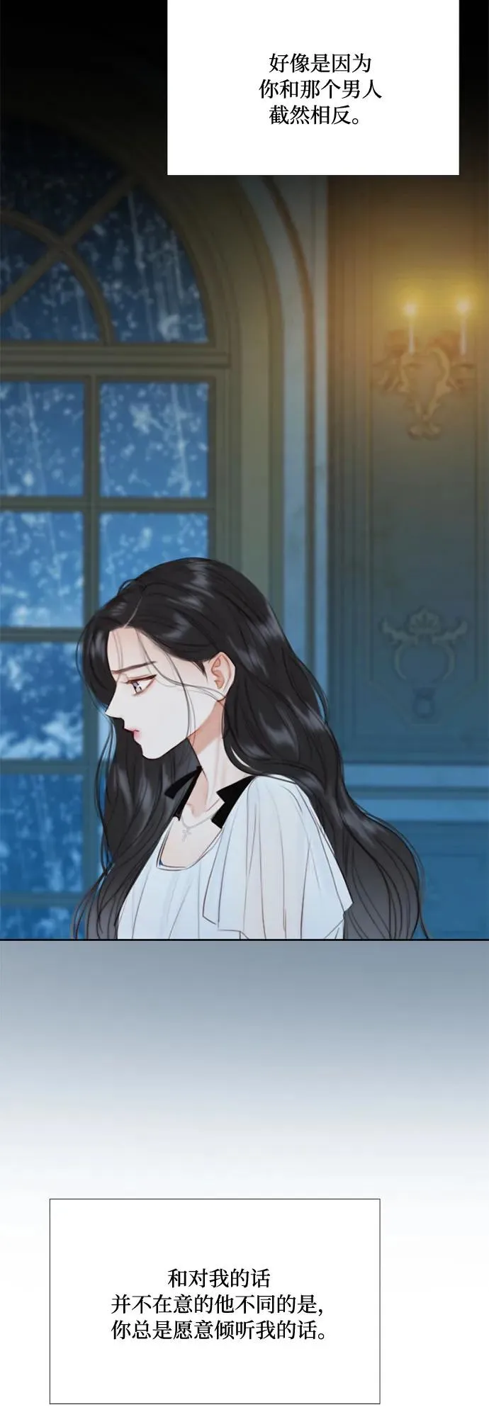 [第36话] 深情的误答53