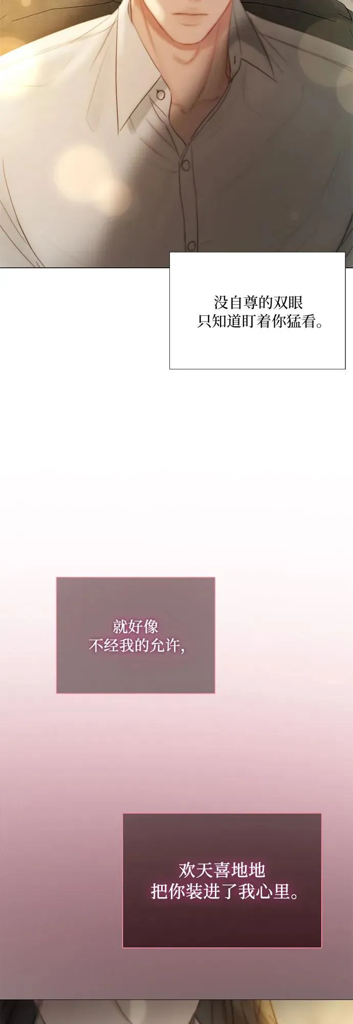 [第74话] 我怎么会对你67