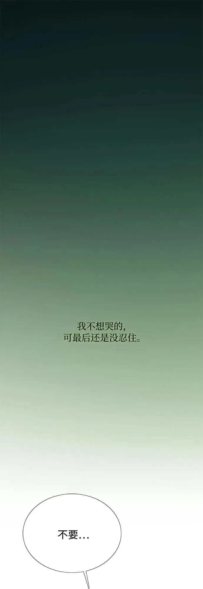 [第73话] 我们要去哪里呢1