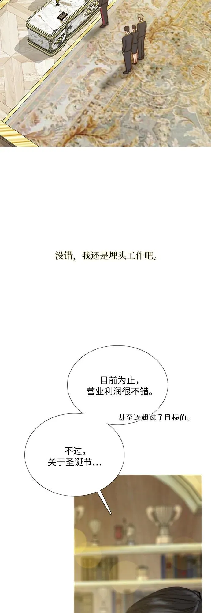 [第68话] 那种错觉10