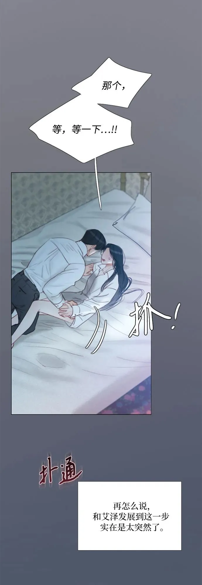 [第76话] 那你也摸回来7
