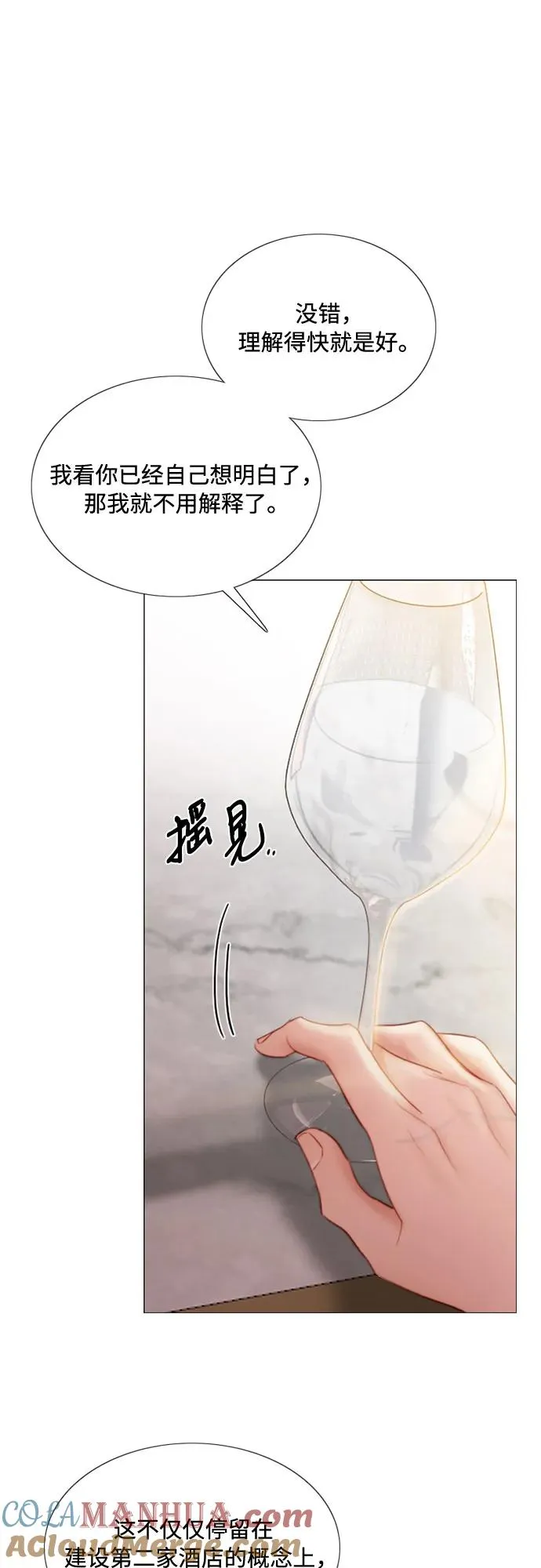 [第39话] 约会（2）33