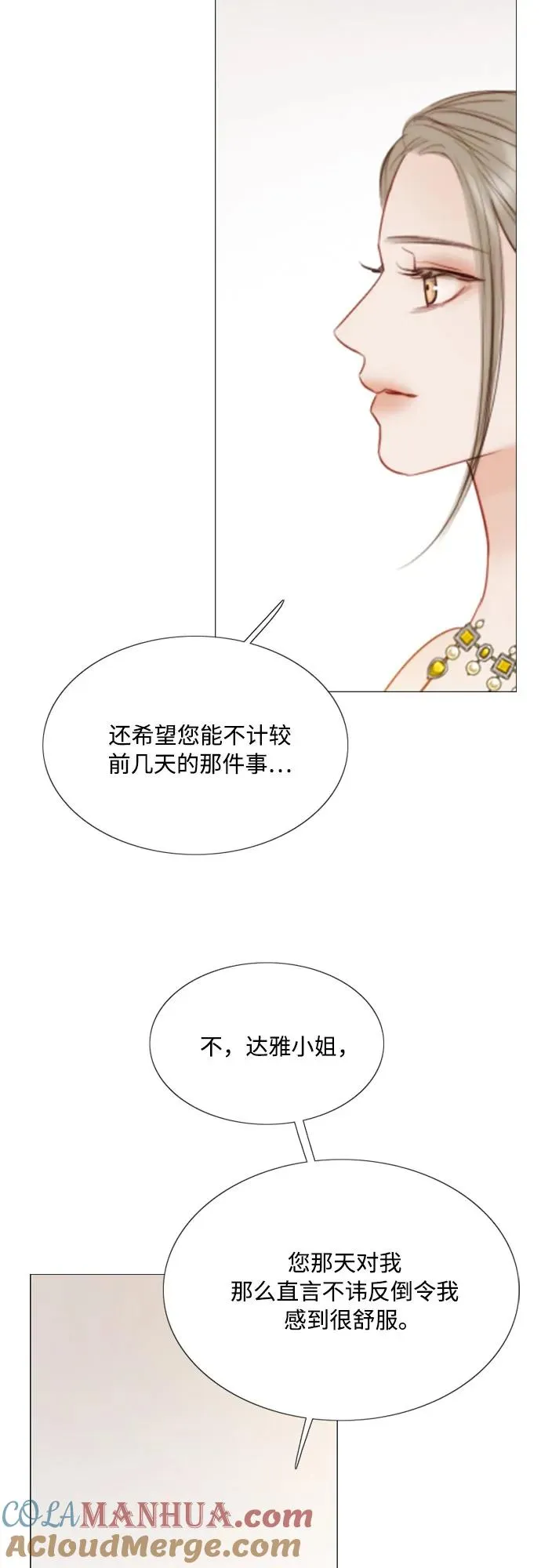 [第56话] 叫我的名字42