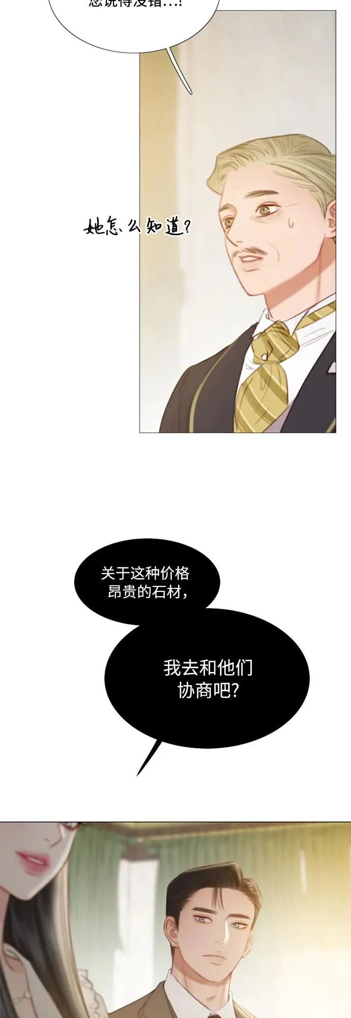[第14话] 酒店56