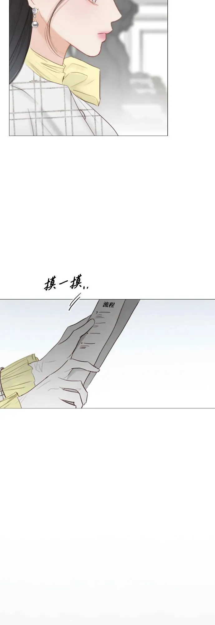 [第56话] 叫我的名字68