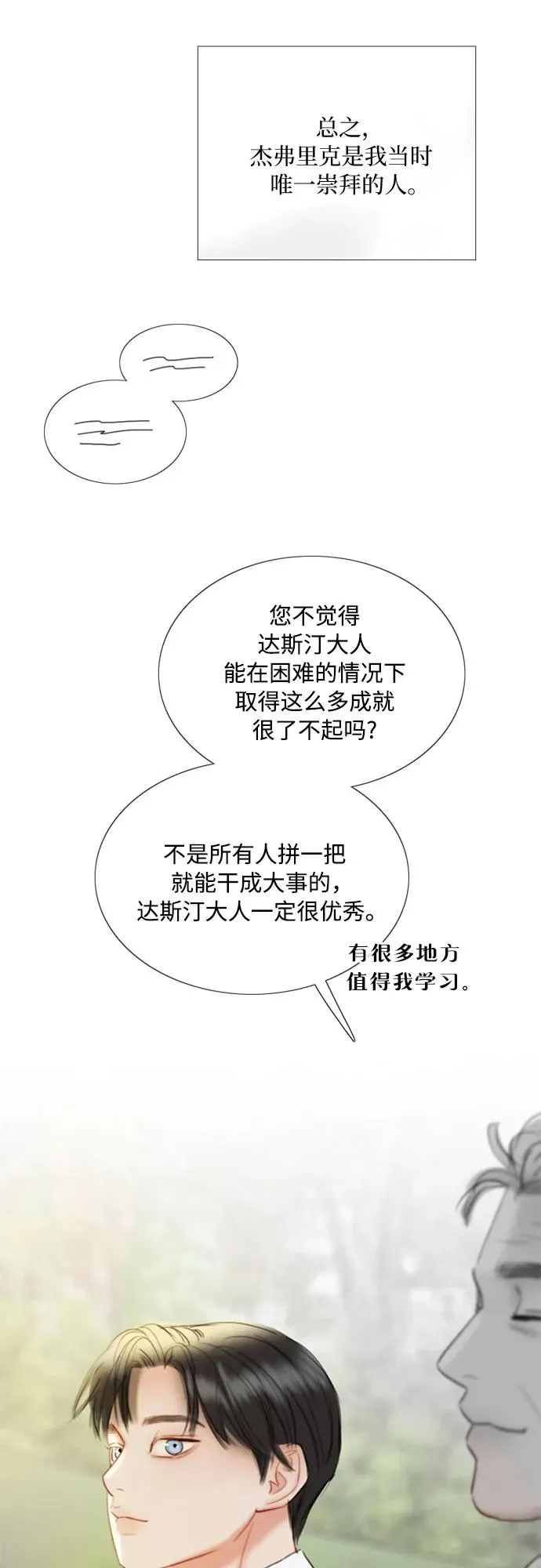 [第78话] 灰色格雷恩(2)62