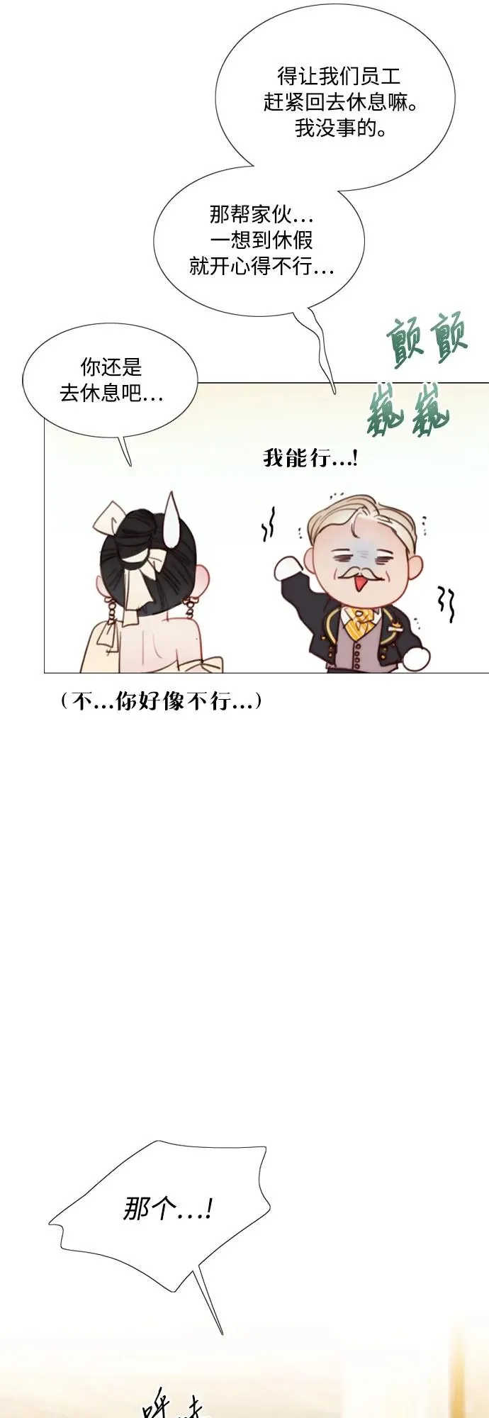 [第48话] 我的丈夫37