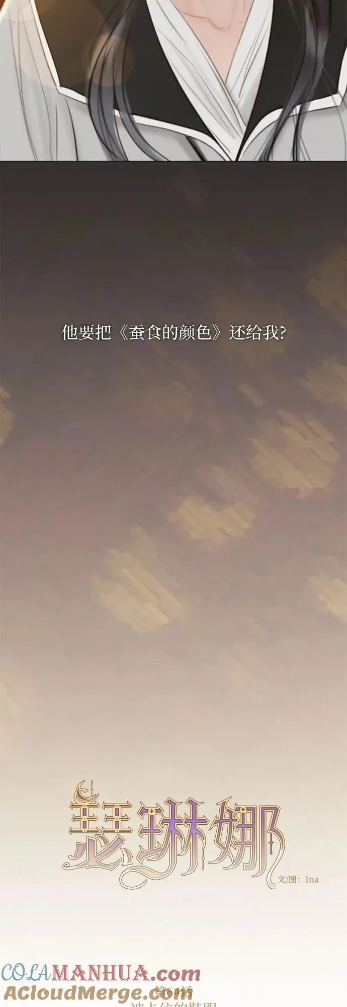 [第64话] 被卡住的鞋跟3