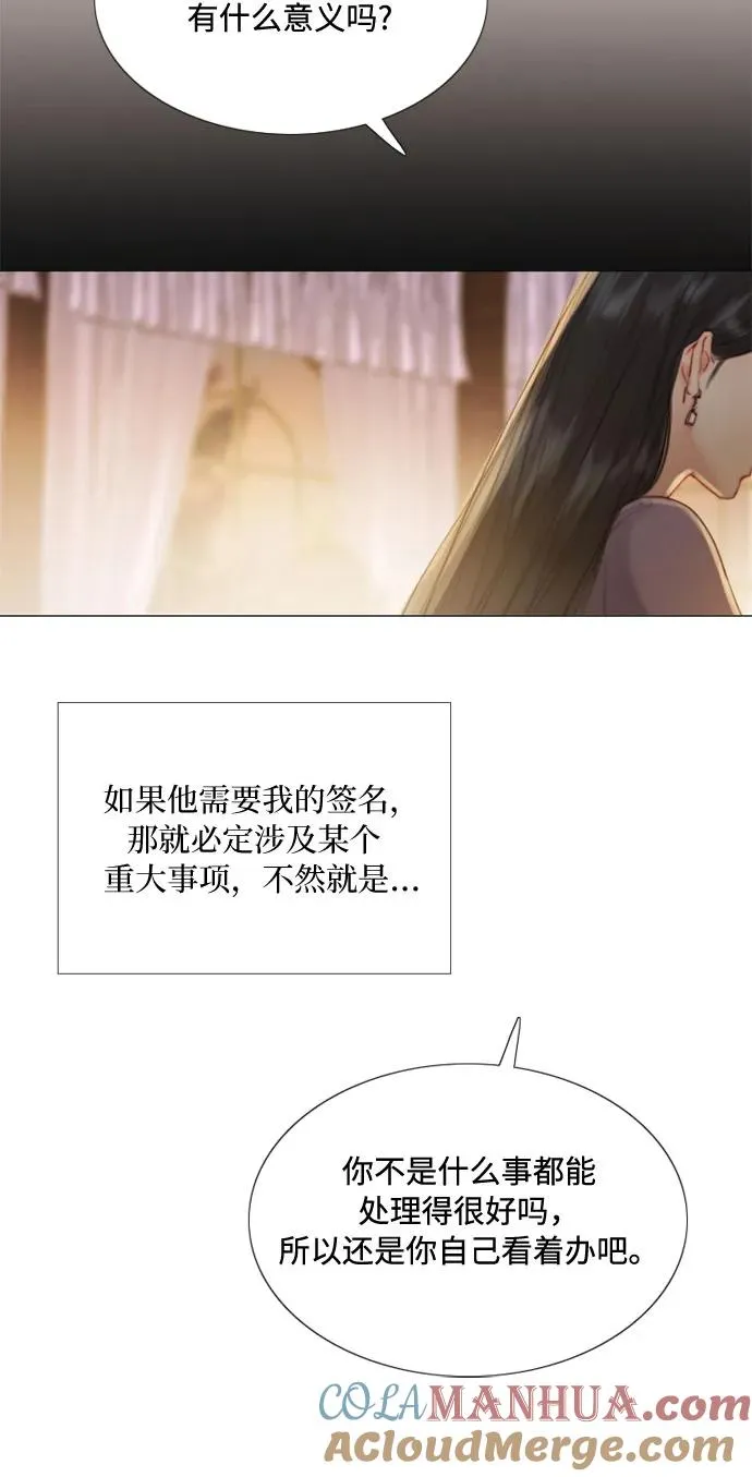 [第2话] 两位主人21