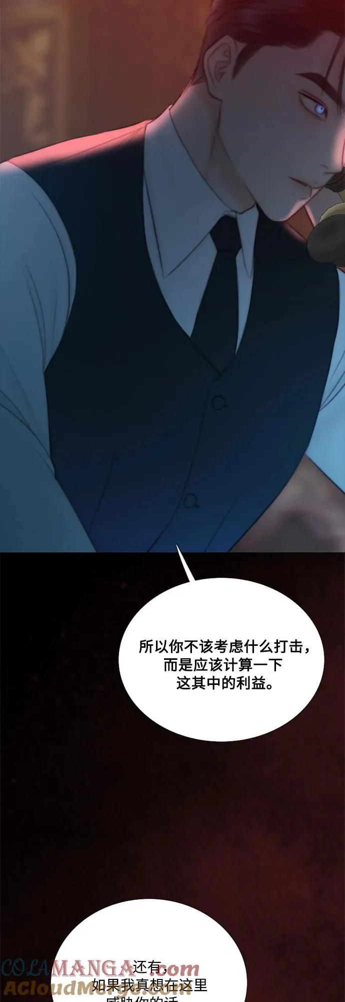 [第69话] 留下的痕迹48