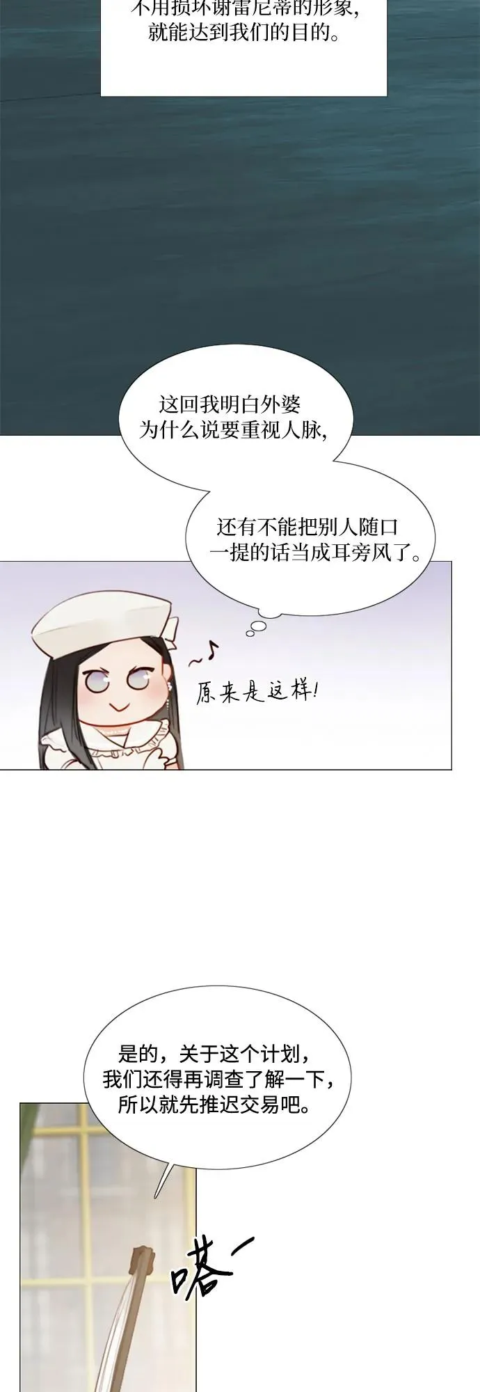 [第15话] 各自的计划28