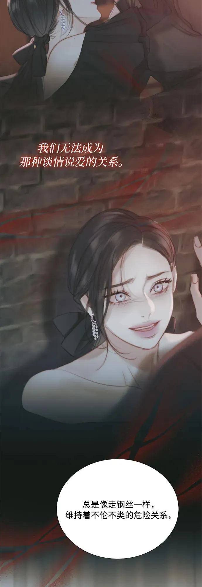 [第61话] 各取所需的关系34