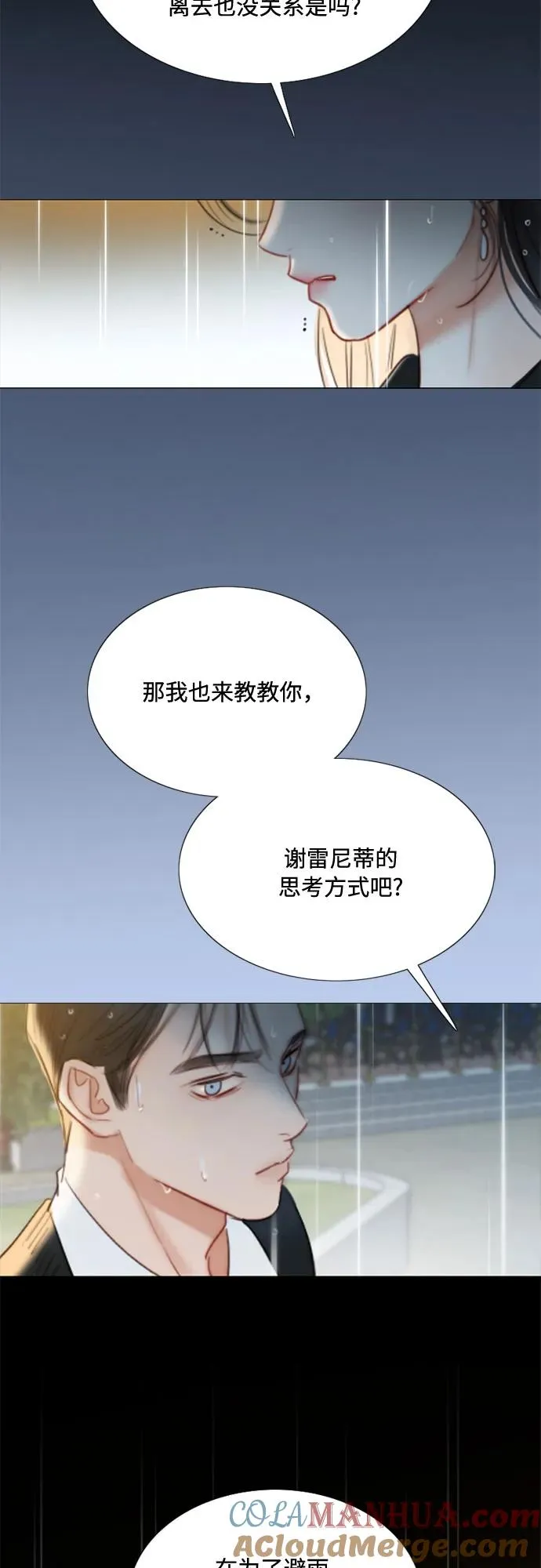[第40话] 约会（3）57