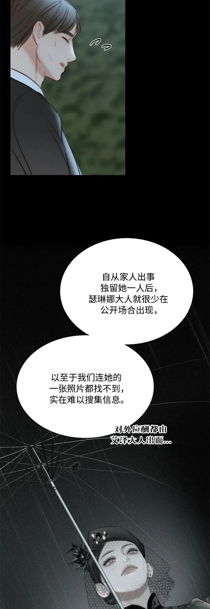 [第74话] 我怎么会对你5
