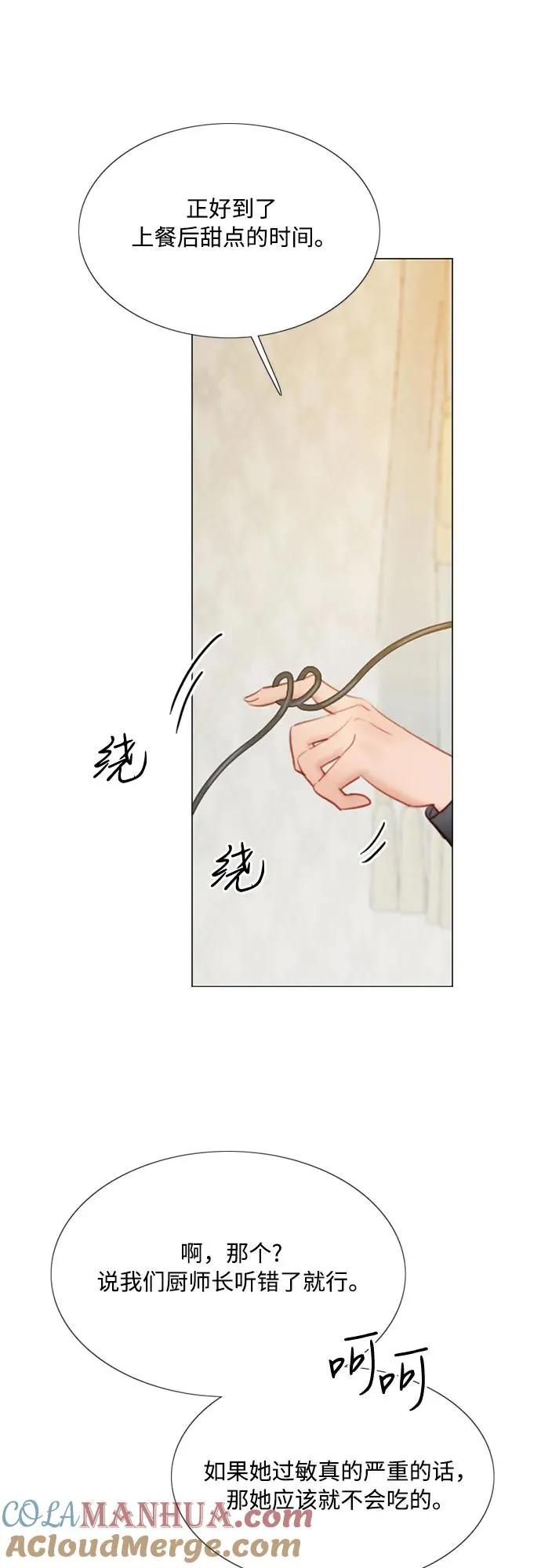 [第29话] 漂亮的桃子27