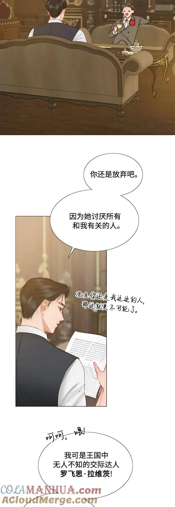 [第9话] 请吻我9