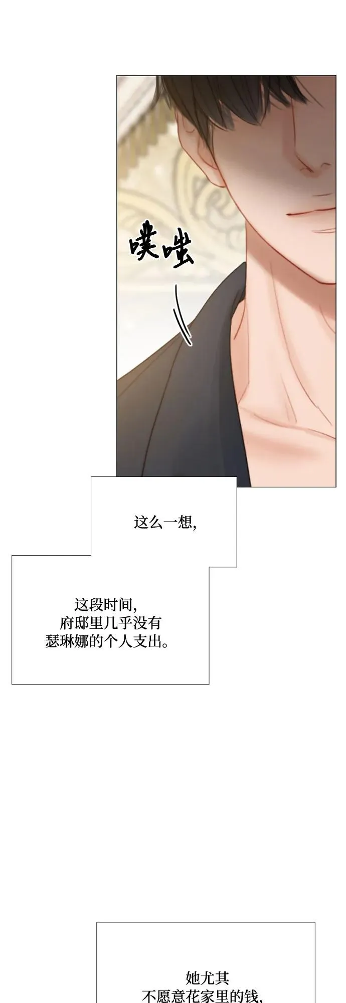 [第37话] 蚕食的颜色47