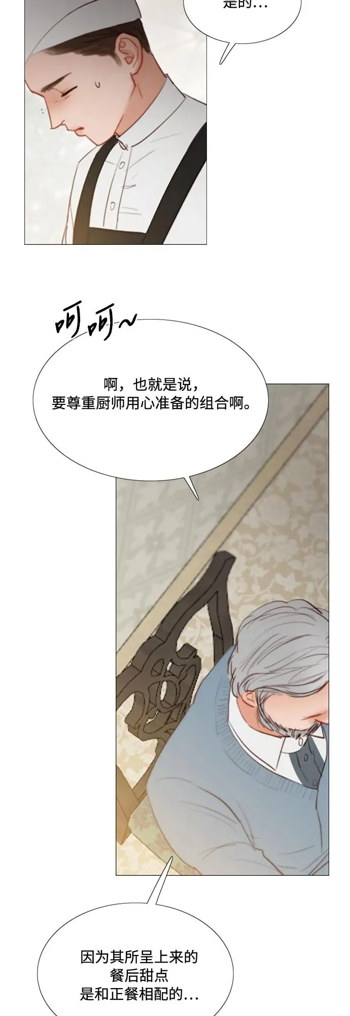 [第34话] 坏事16