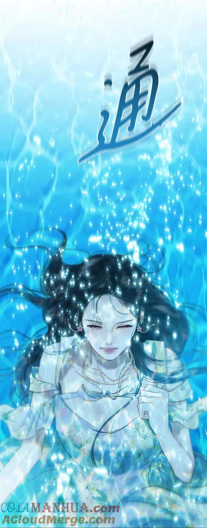 [第67话] 悄然悸动63