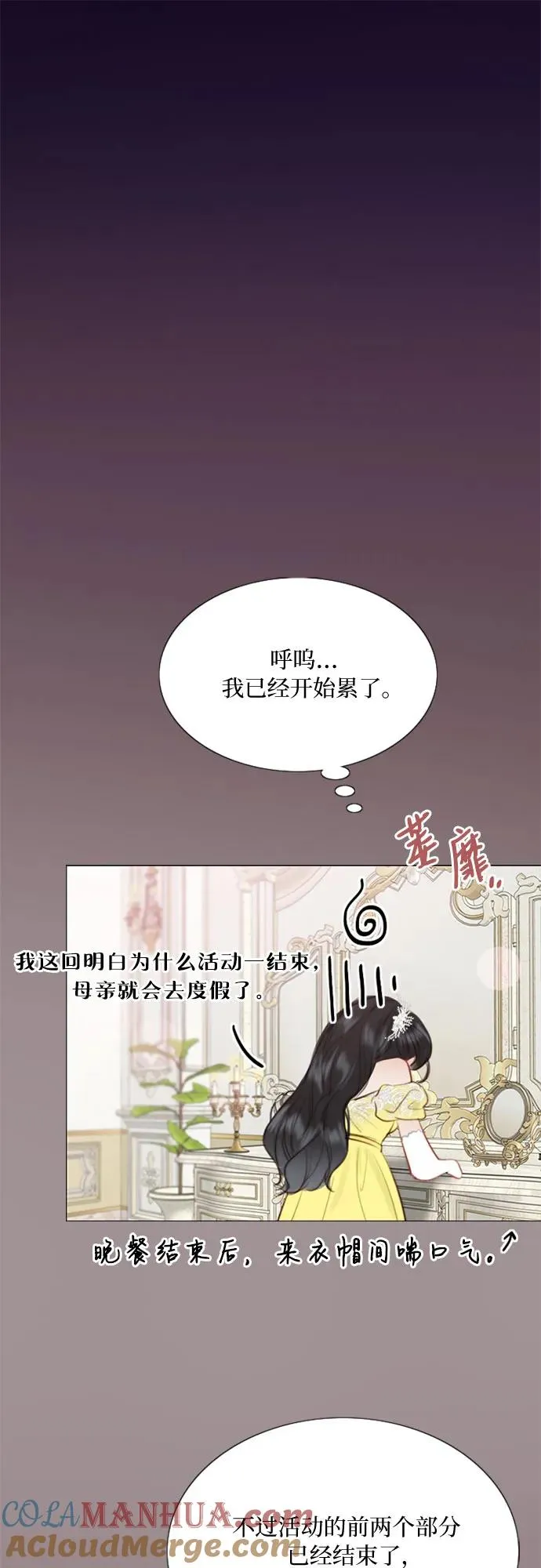 [第46话] 酒店成立纪念日63