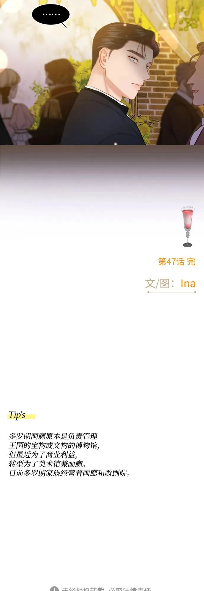 [第47话] 哈喽，亲爱的67