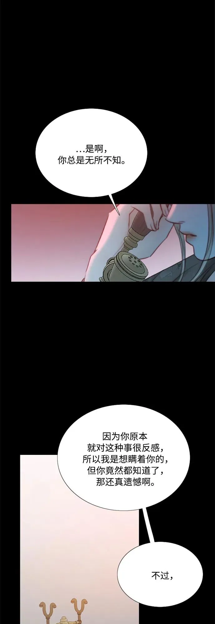 [第69话] 留下的痕迹43