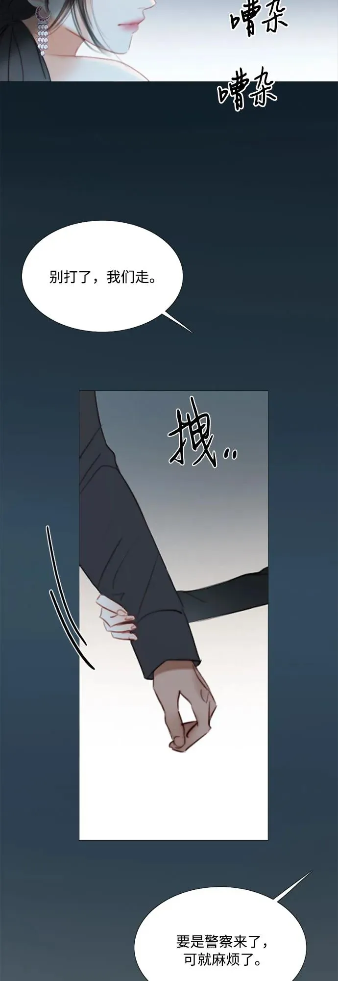 [第17话] 你和我真正的关系40