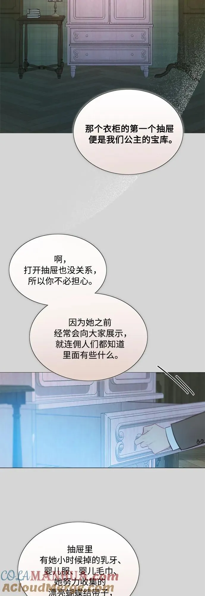[第66话] 烟花绽放的夏夜（2）51