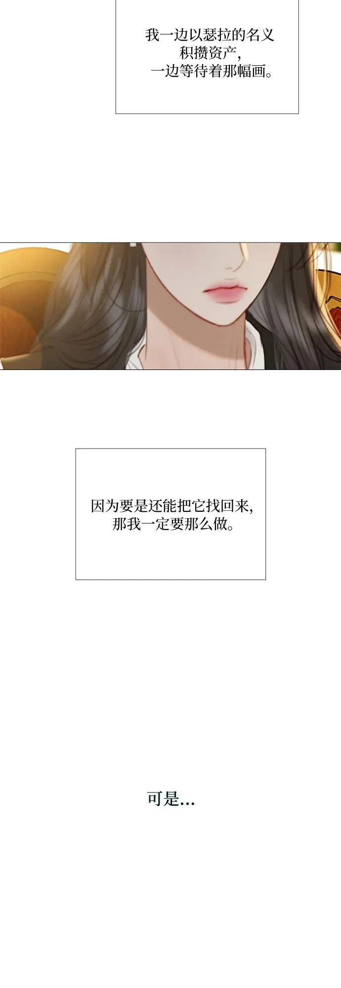 [第64话] 被卡住的鞋跟5