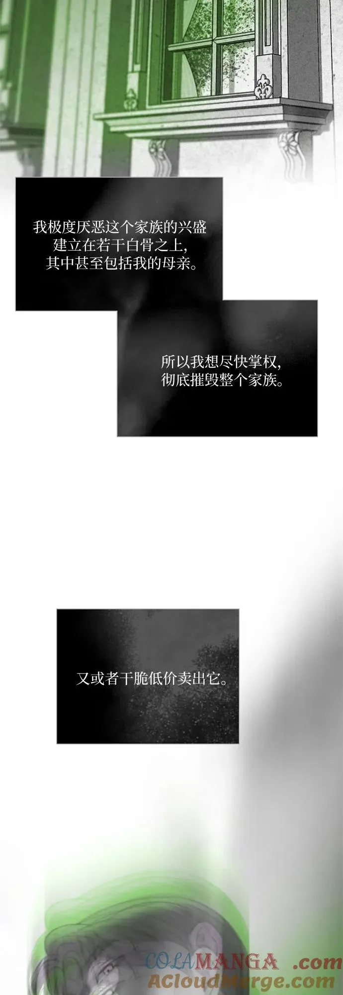[第79话] 灰色格雷恩(3)42