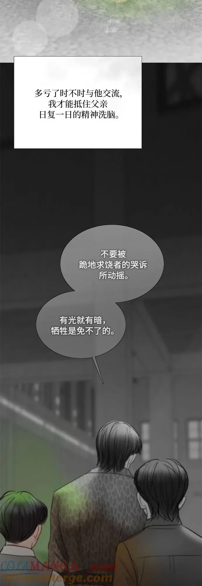 [第78话] 灰色格雷恩(2)60