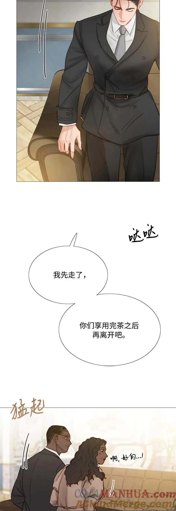 [第5话] 琉璃花园（1）33