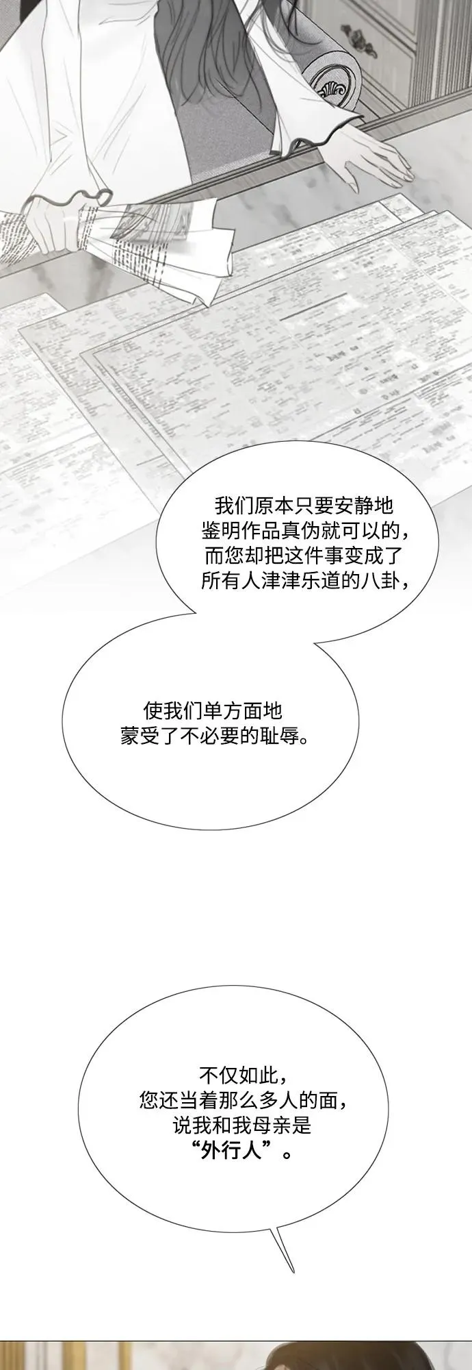 [第63话] 两幅画（2）10
