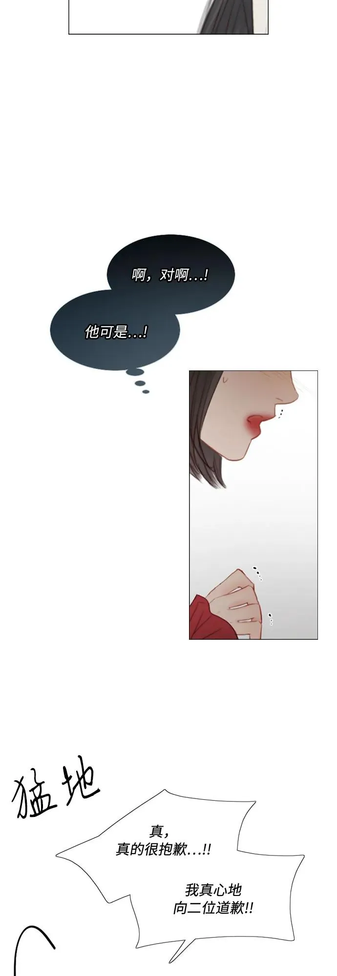 [第1话] 谢雷尼蒂的少女61